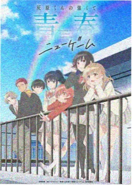 星际流浪者 动漫观看